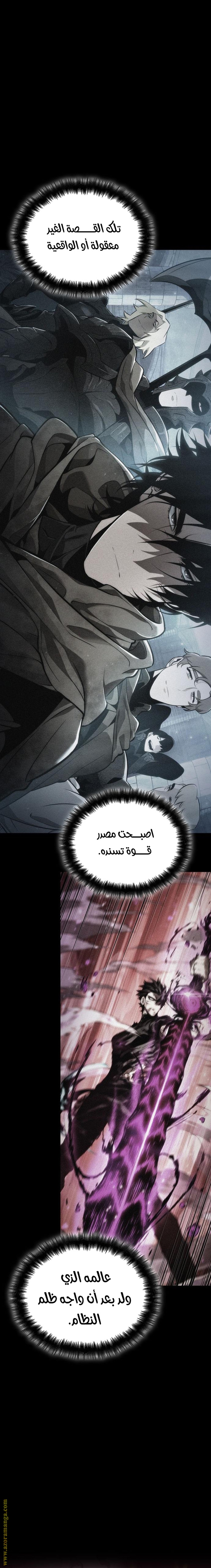 Read The World After the Fall AR Manga Online