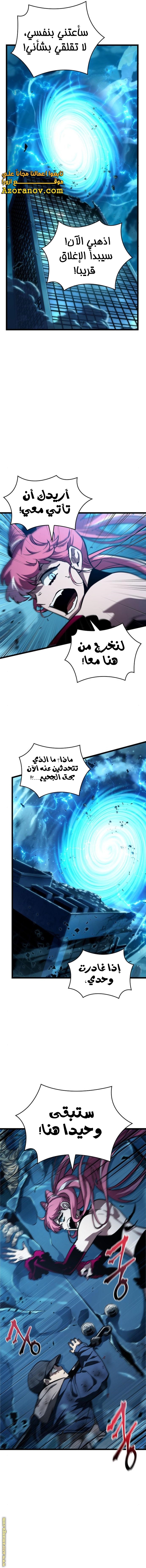 Read The World After the Fall AR Manga Online