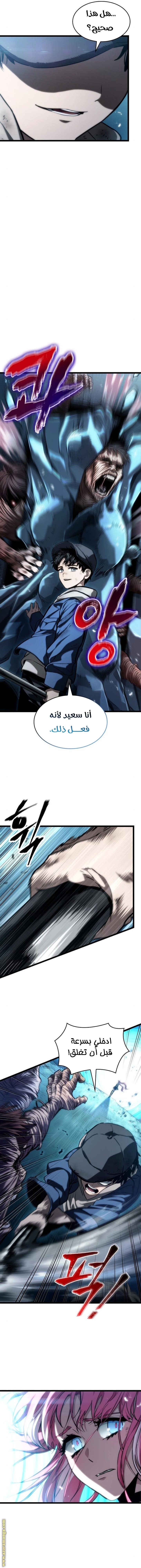 Read The World After the Fall AR Manga Online