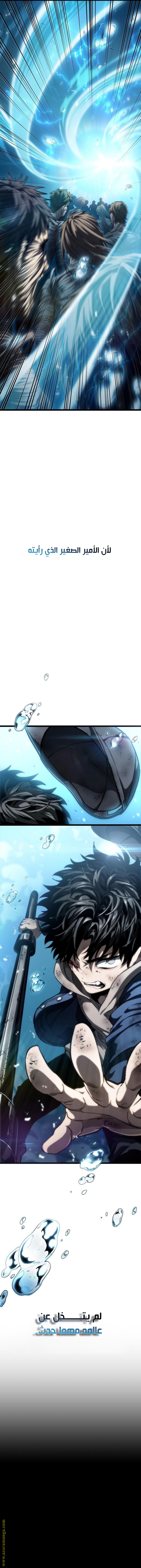 Read The World After the Fall AR Manga Online