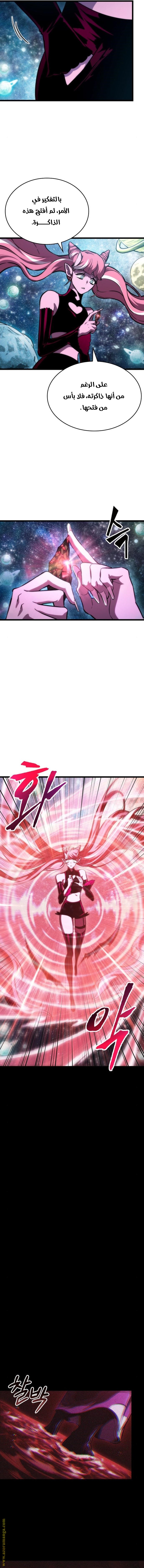 Read The World After the Fall AR Manga Online