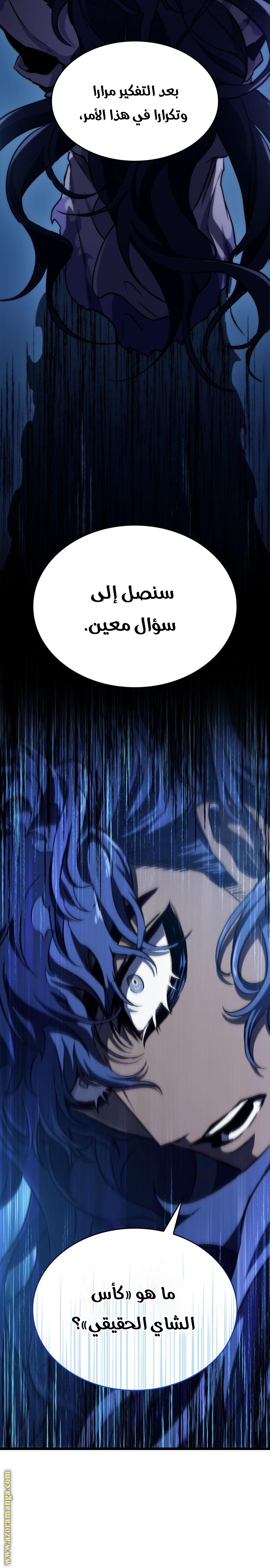Read The World After the Fall AR Manga Online