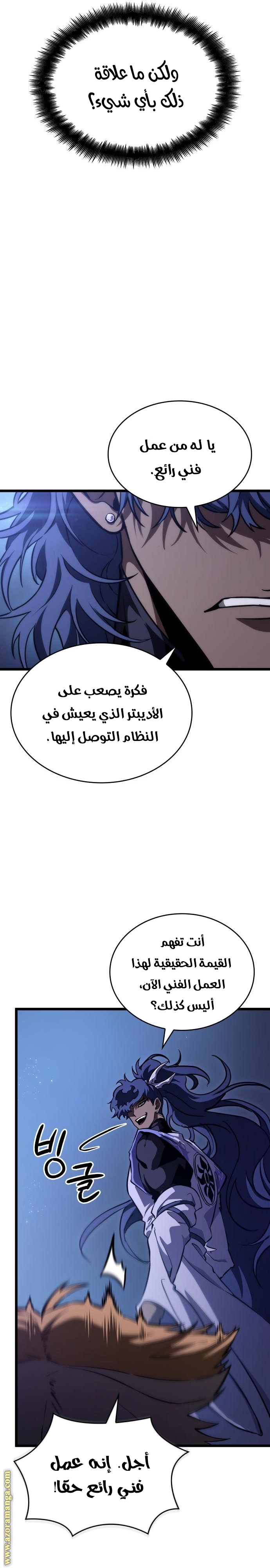 Read The World After the Fall AR Manga Online