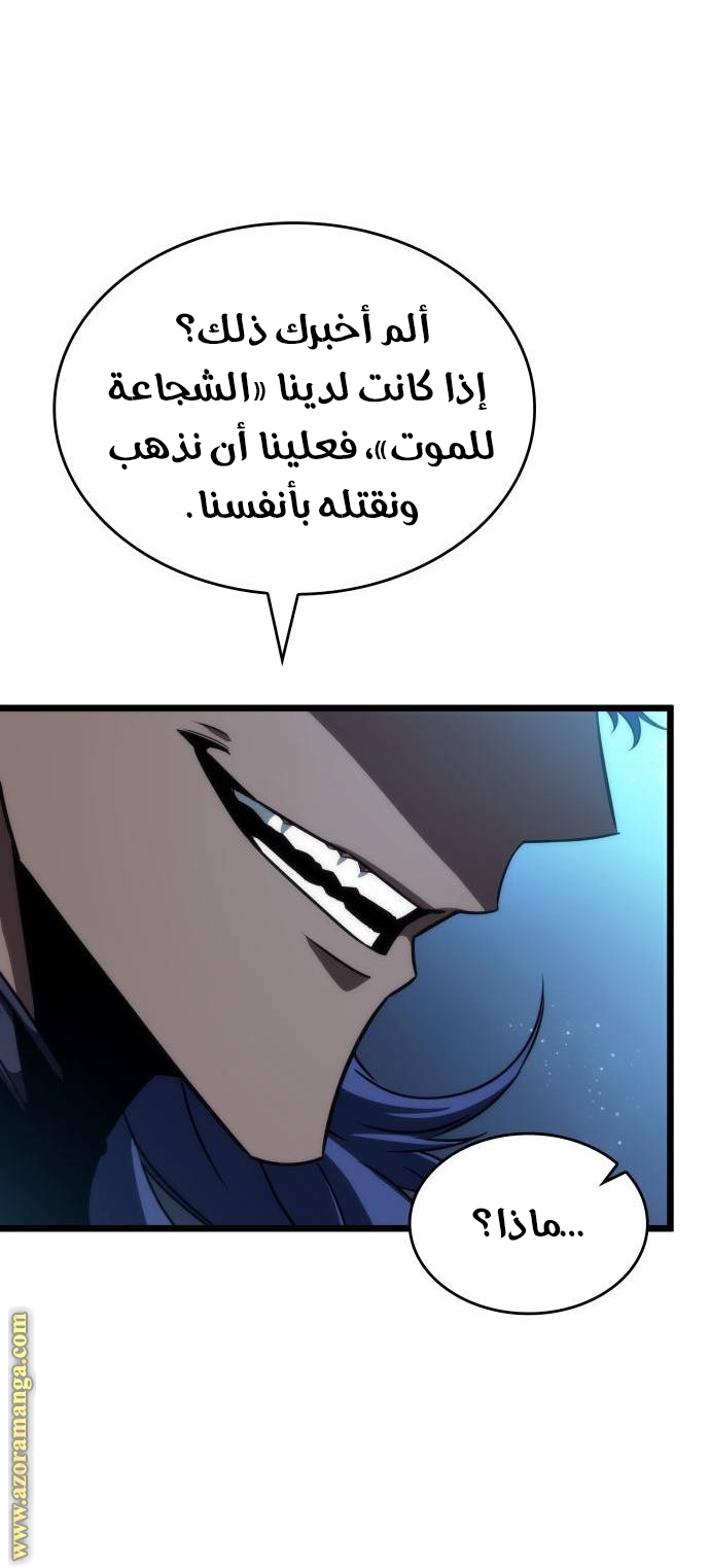 Read The World After the Fall AR Manga Online
