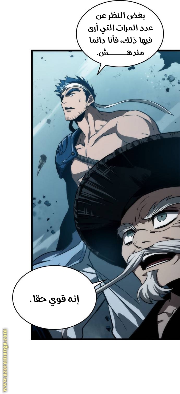Read The World After the Fall AR Manga Online