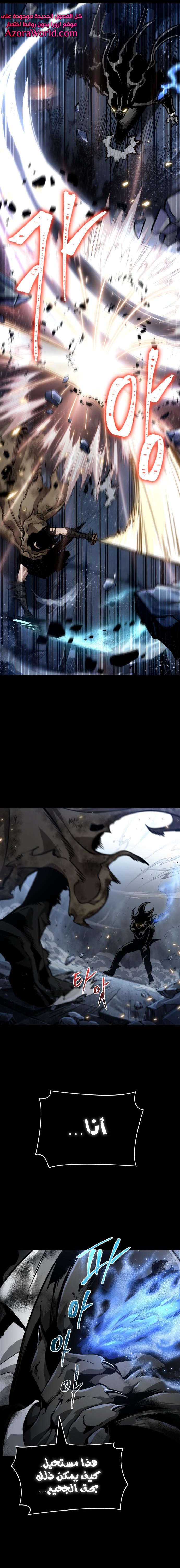 Read The World After the Fall AR Manga Online
