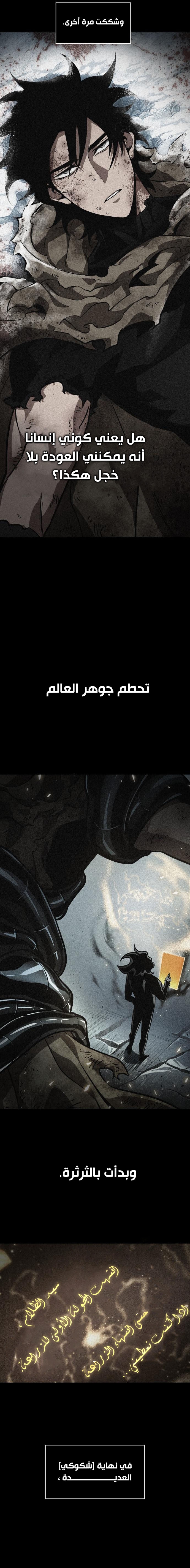 Read The World After the Fall AR Manga Online