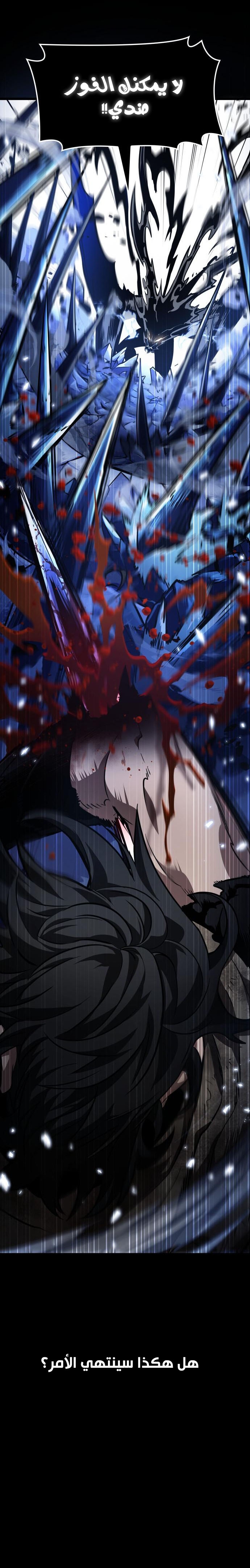 Read The World After the Fall AR Manga Online