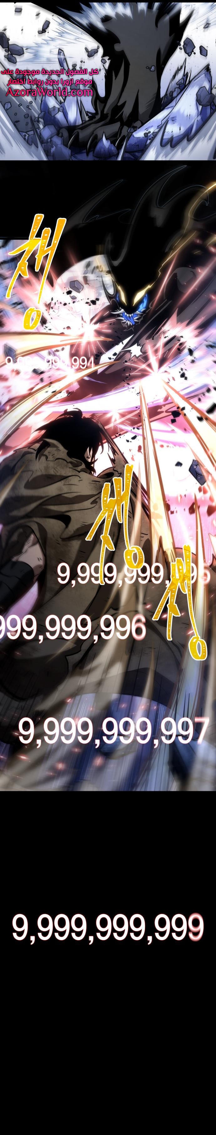 Read The World After the Fall AR Manga Online
