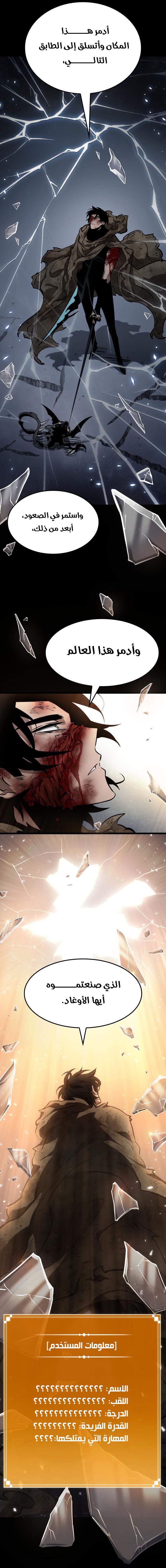 Read The World After the Fall AR Manga Online