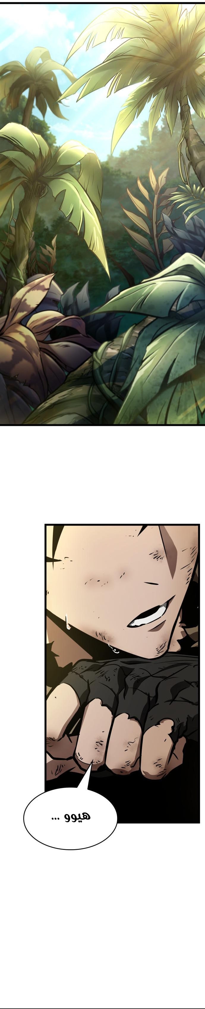 Read The World After the Fall AR Manga Online