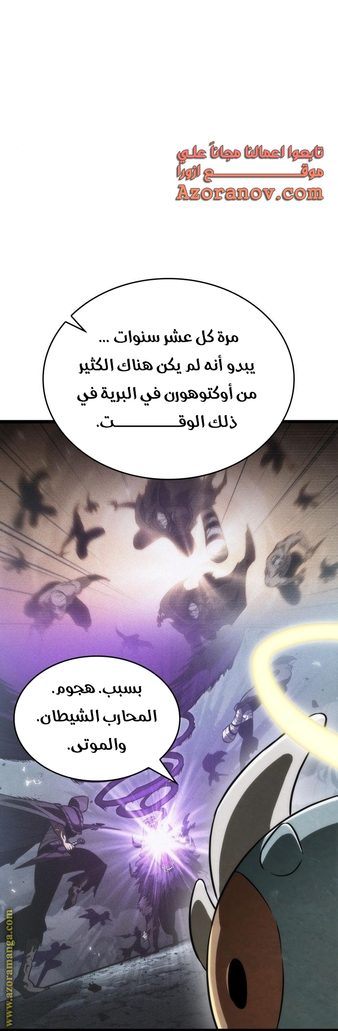 Read The World After the Fall AR Manga Online