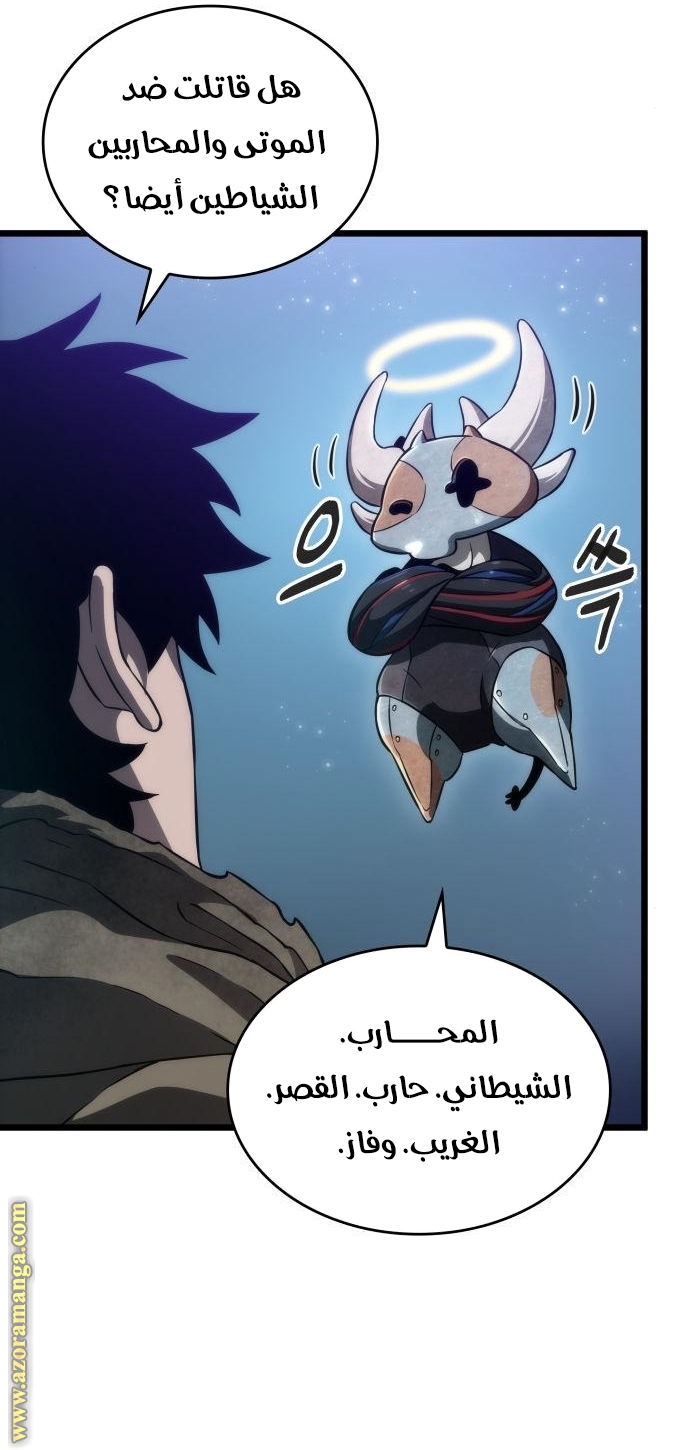 Read The World After the Fall AR Manga Online
