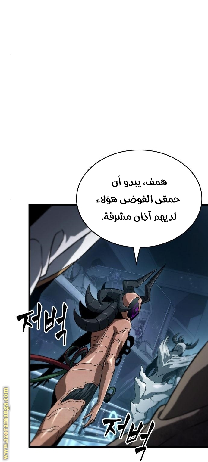 Read The World After the Fall AR Manga Online