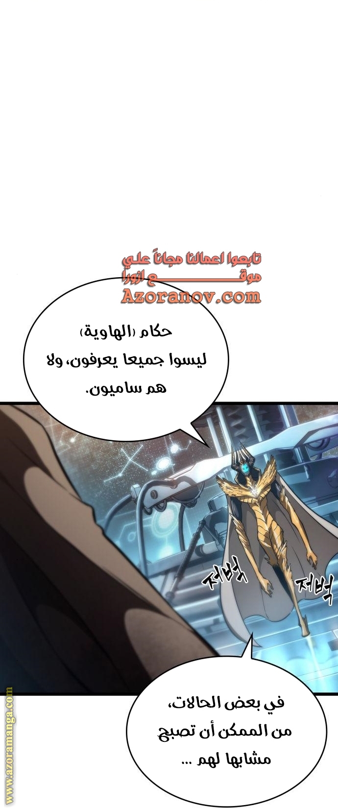 Read The World After the Fall AR Manga Online