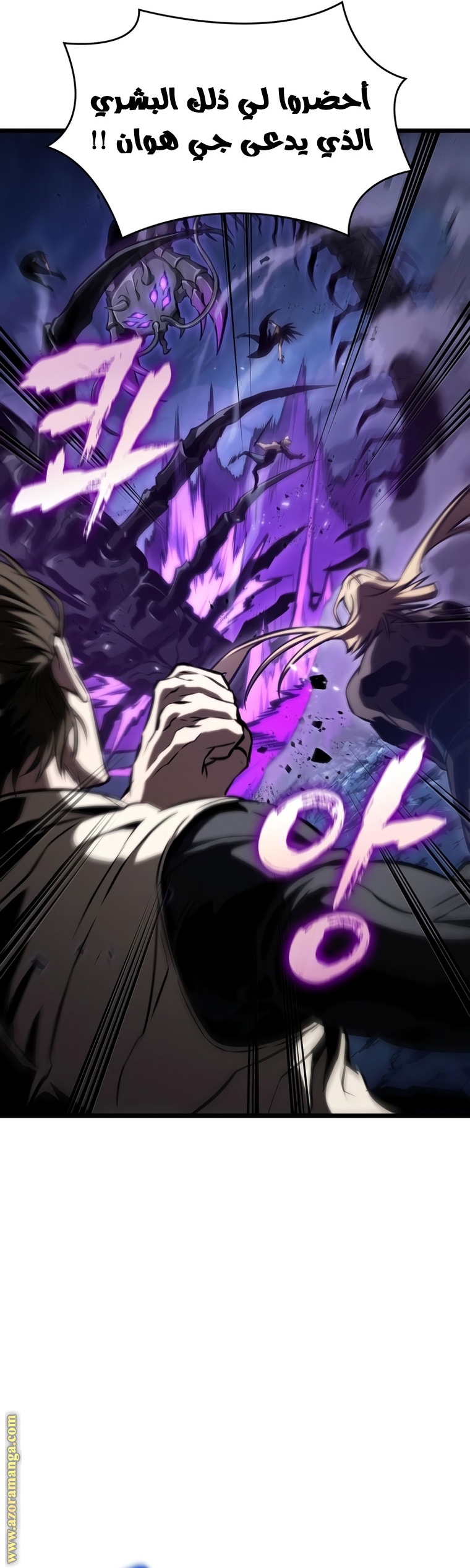 Read The World After the Fall AR Manga Online