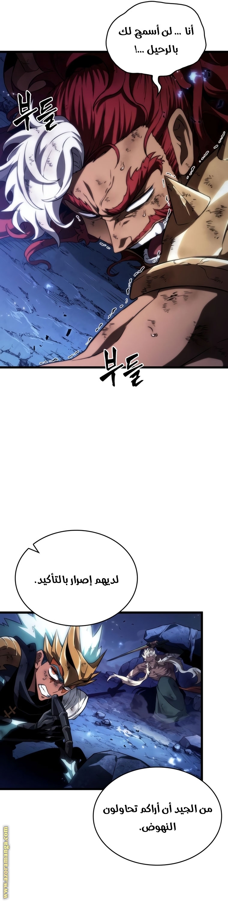 Read The World After the Fall AR Manga Online