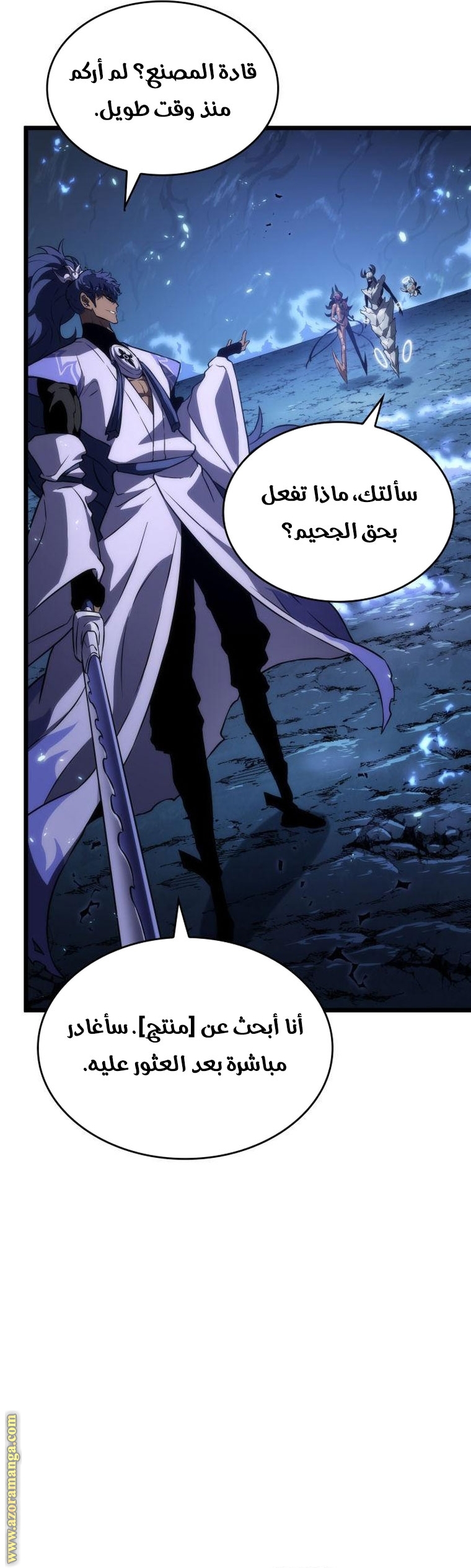 Read The World After the Fall AR Manga Online