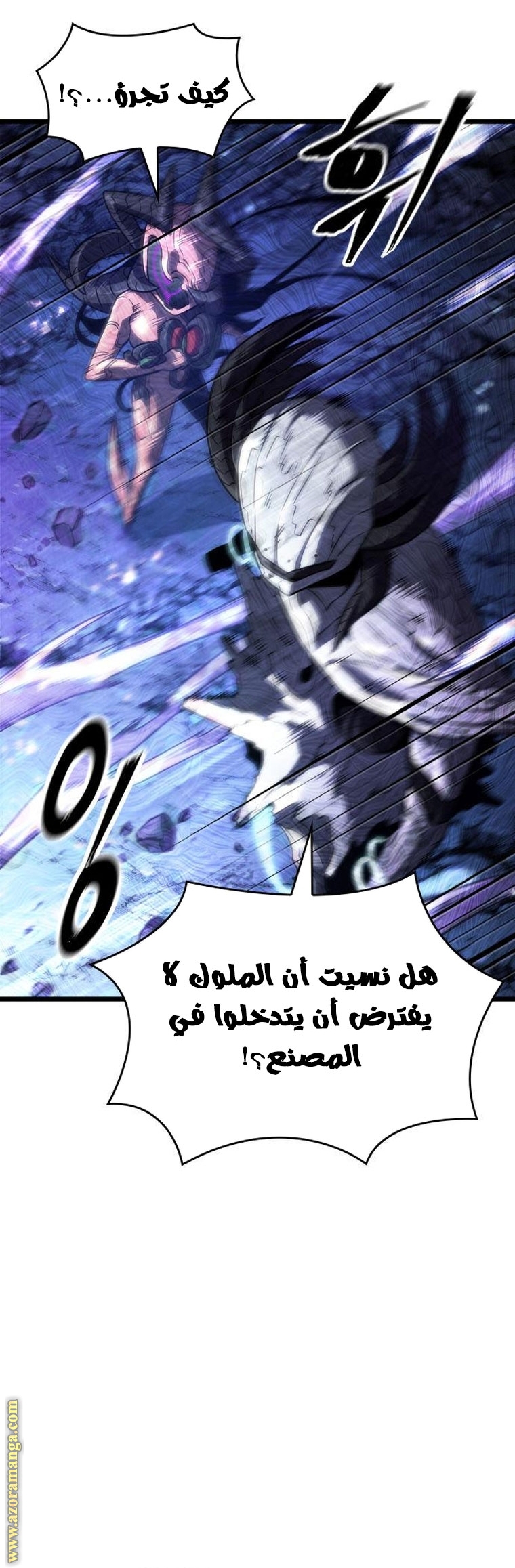 Read The World After the Fall AR Manga Online
