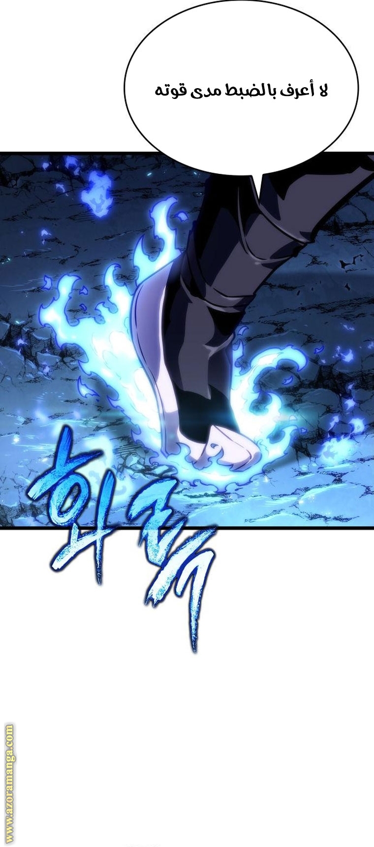 Read The World After the Fall AR Manga Online