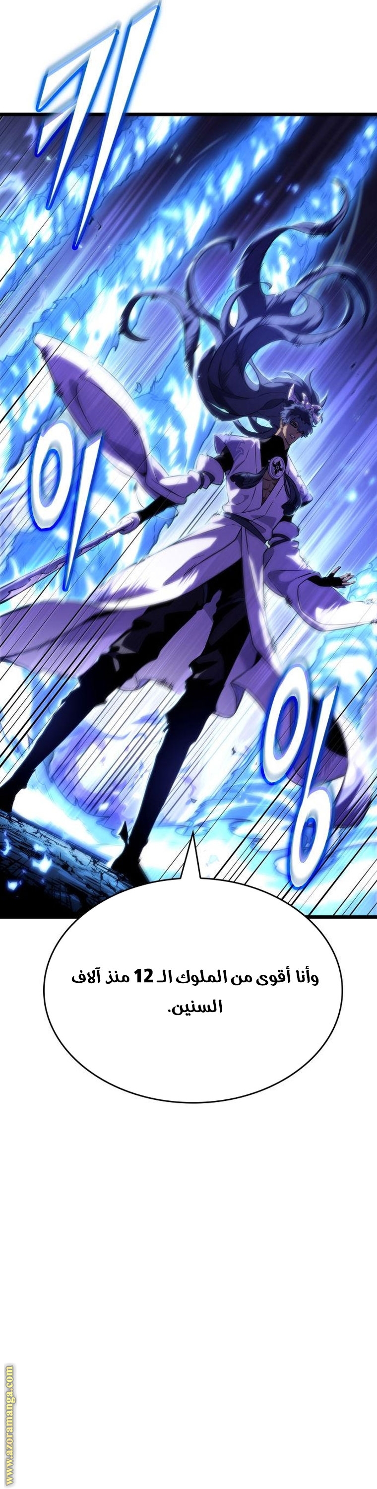 Read The World After the Fall AR Manga Online