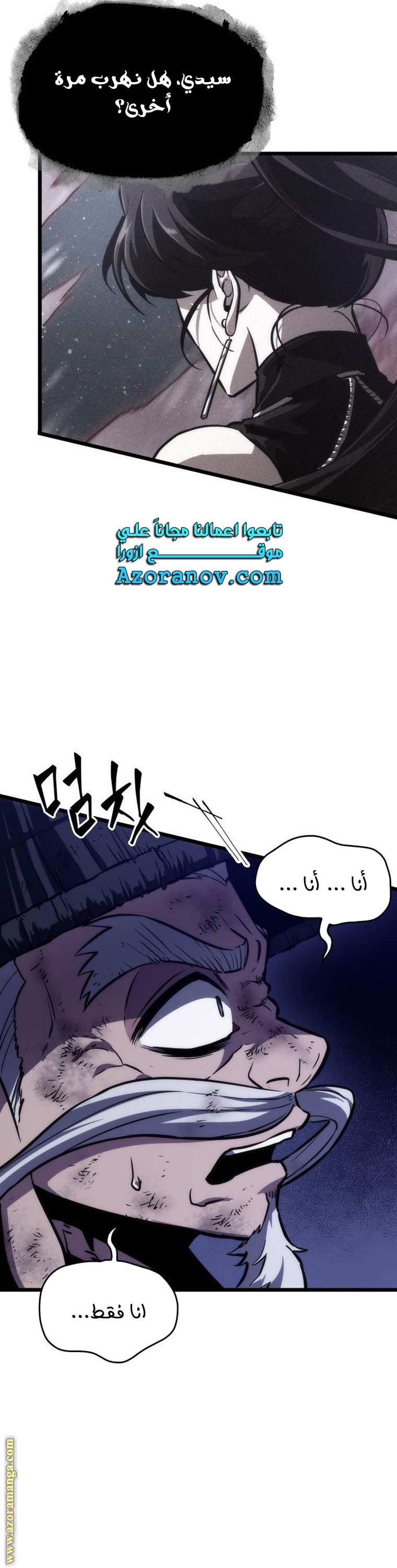Read The World After the Fall AR Manga Online