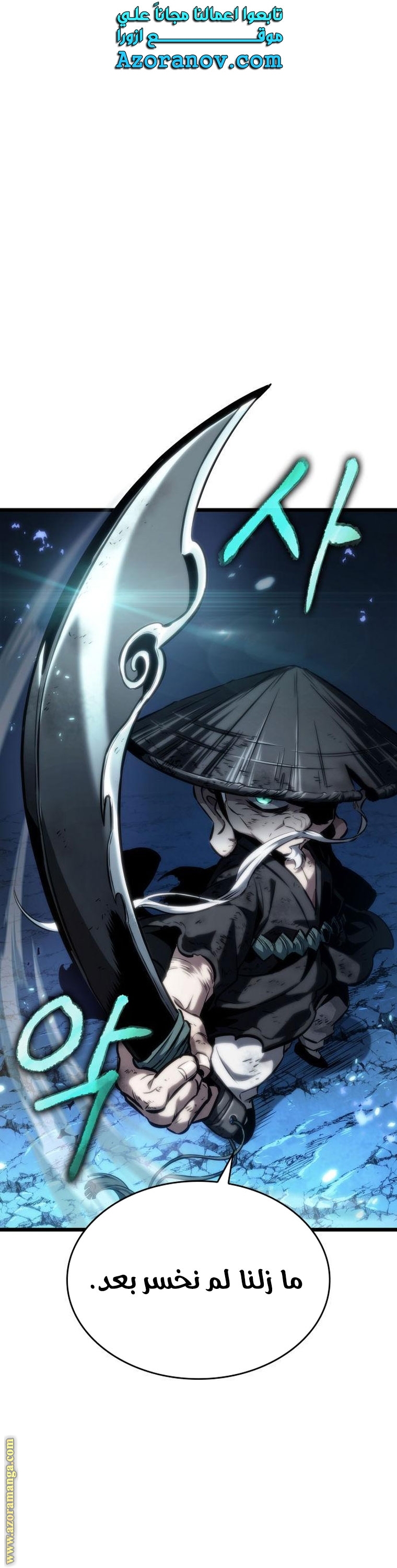 Read The World After the Fall AR Manga Online