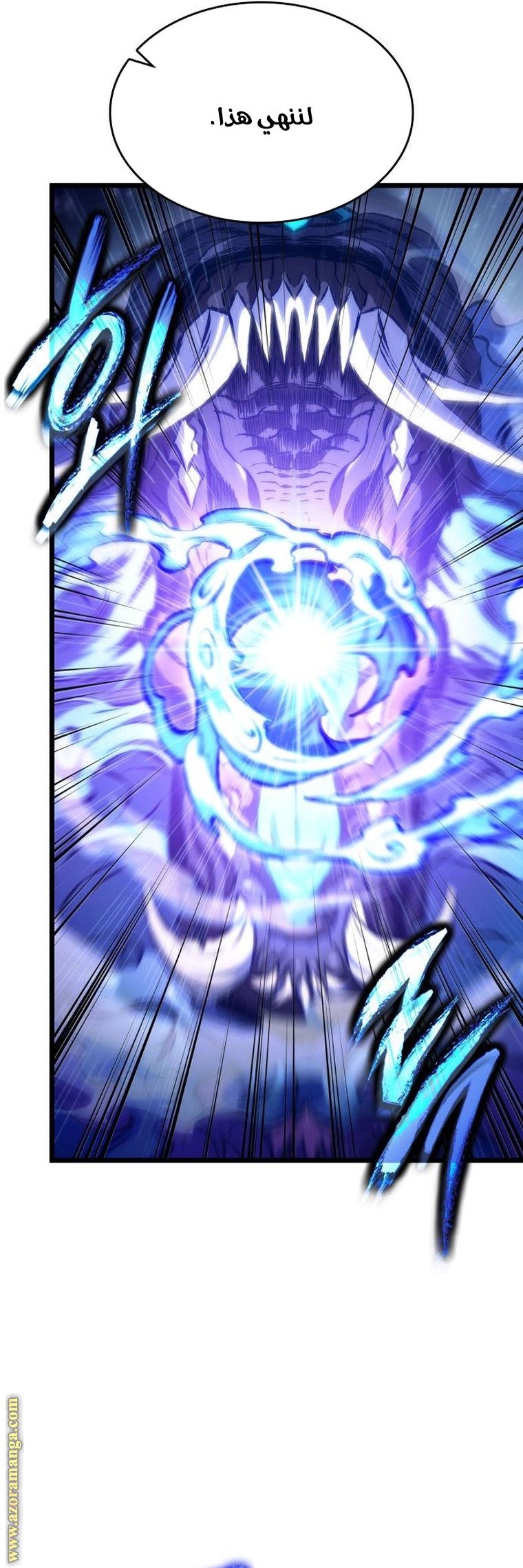 Read The World After the Fall AR Manga Online