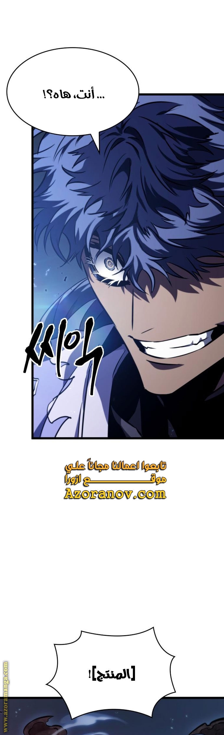 Read The World After the Fall AR Manga Online