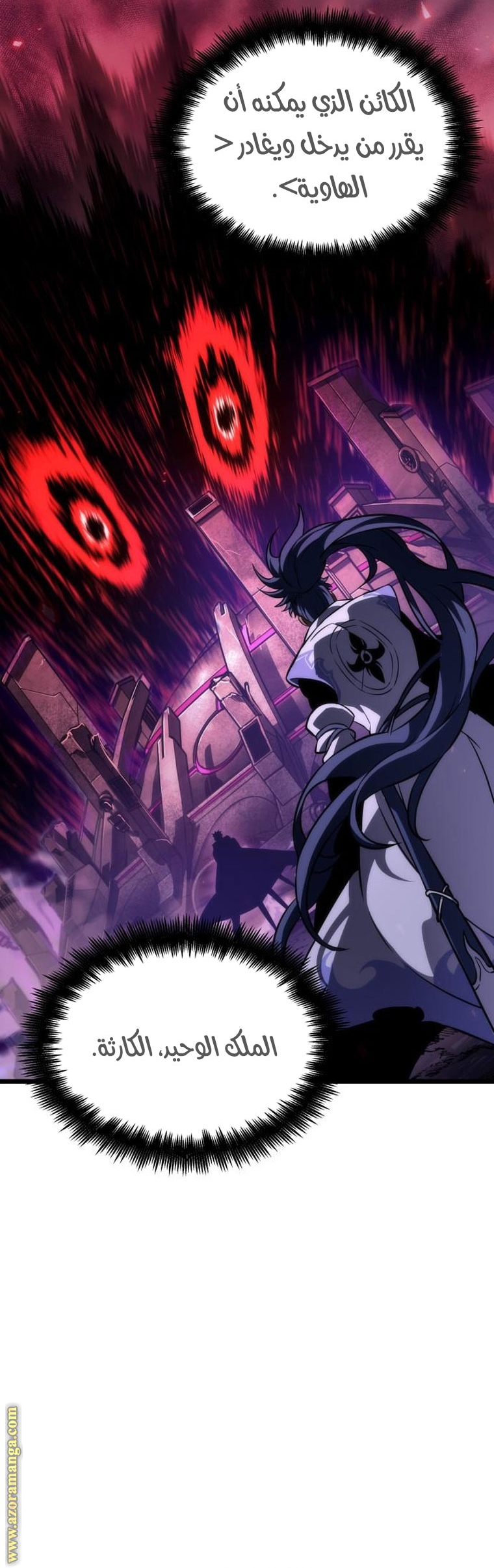 Read The World After the Fall AR Manga Online