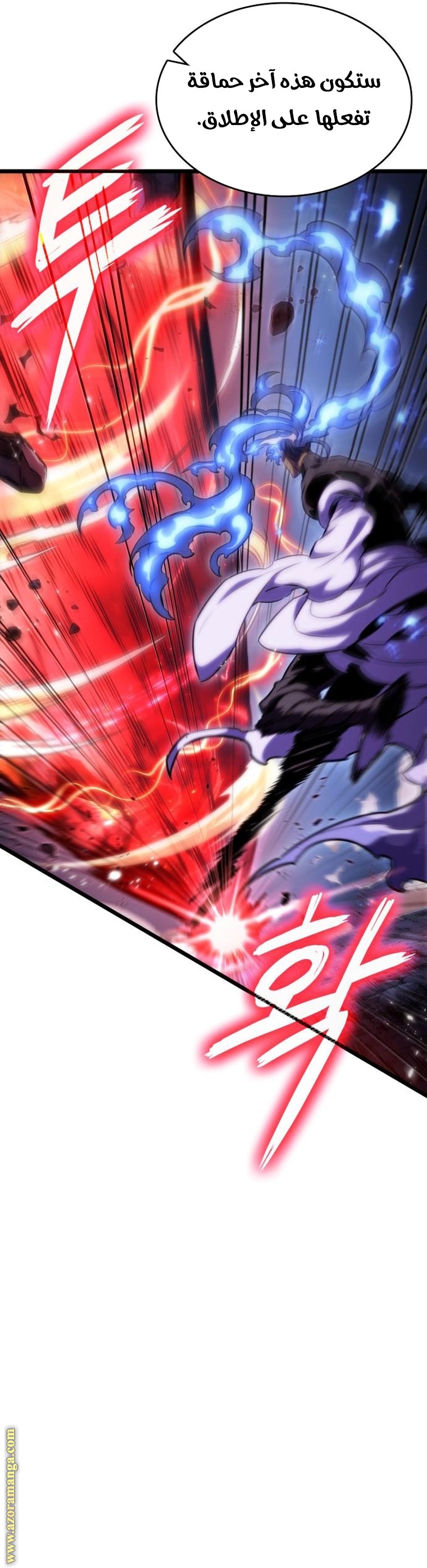 Read The World After the Fall AR Manga Online