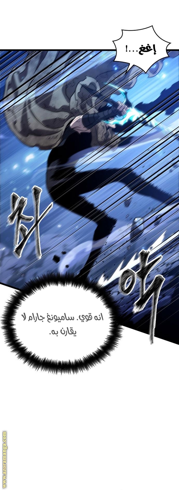 Read The World After the Fall AR Manga Online
