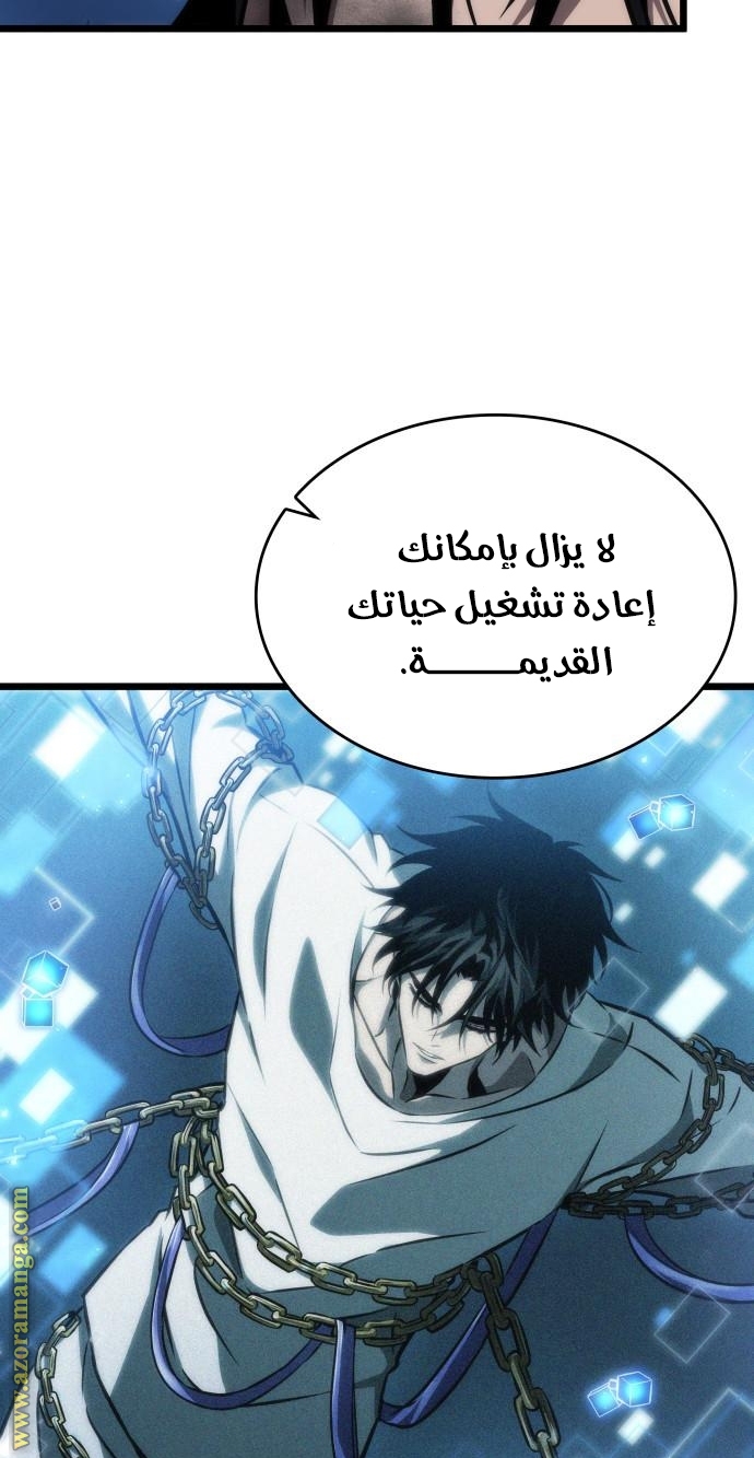 Read The World After the Fall AR Manga Online