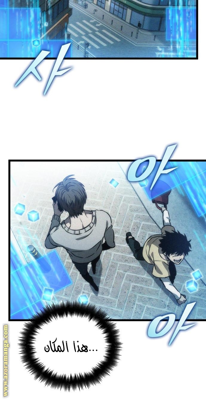 Read The World After the Fall AR Manga Online