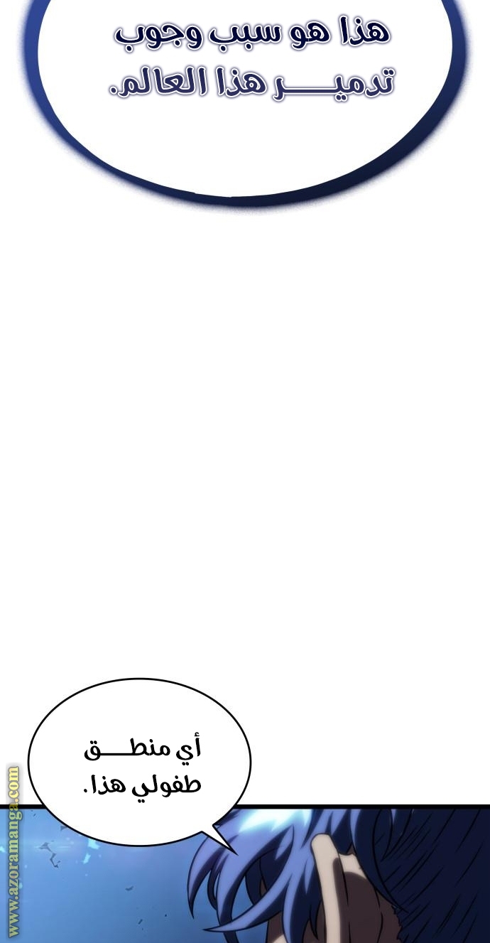 Read The World After the Fall AR Manga Online