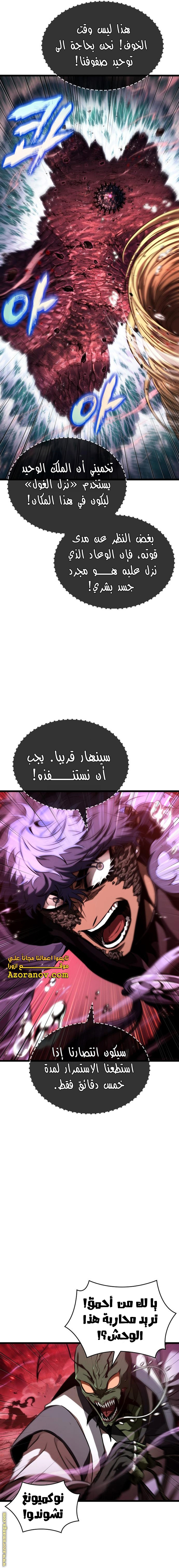 Read The World After the Fall AR Manga Online