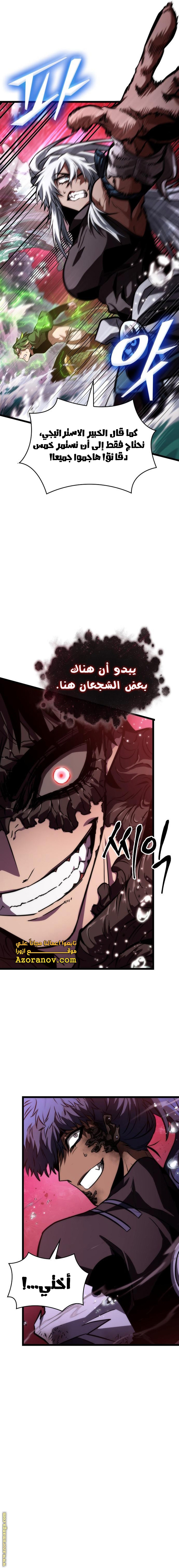 Read The World After the Fall AR Manga Online