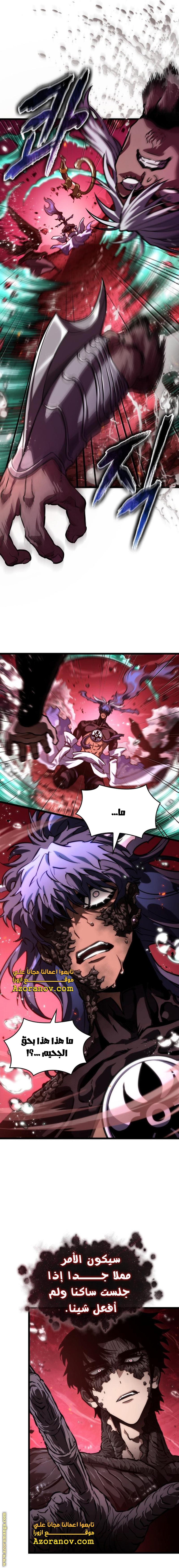Read The World After the Fall AR Manga Online