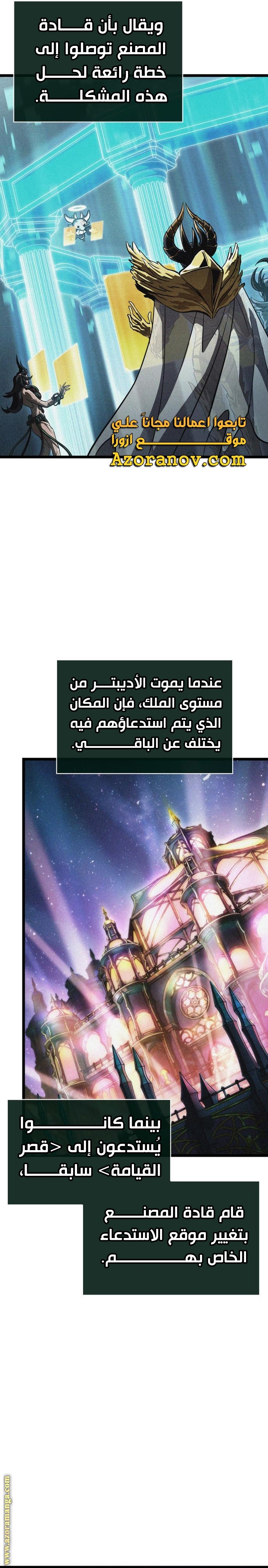 Read The World After the Fall AR Manga Online