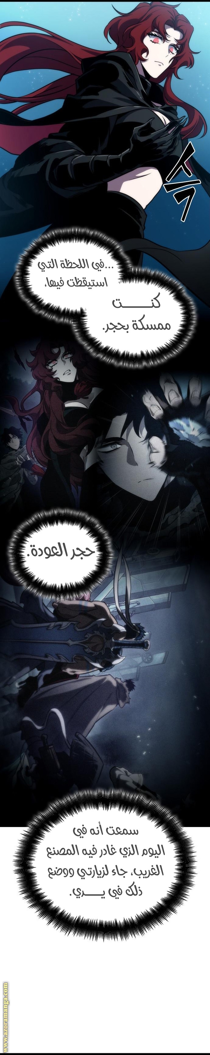 Read The World After the Fall AR Manga Online