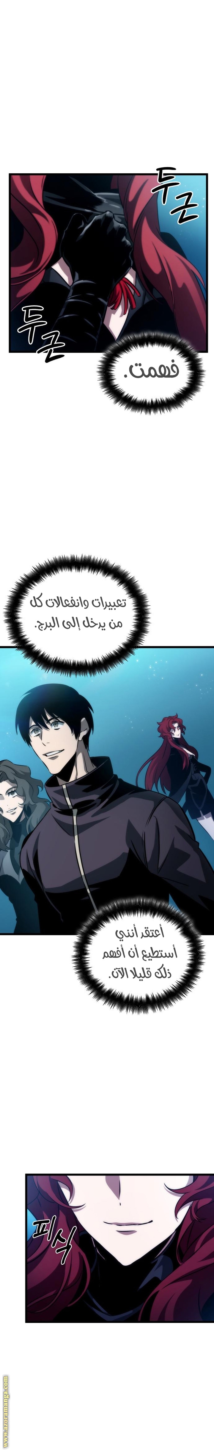 Read The World After the Fall AR Manga Online