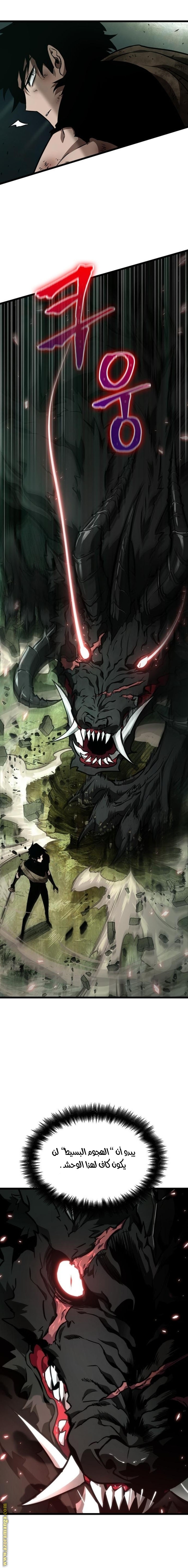 Read The World After the Fall AR Manga Online