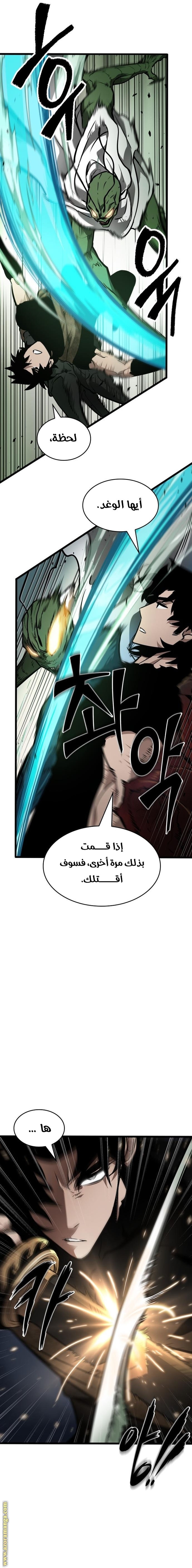 Read The World After the Fall AR Manga Online