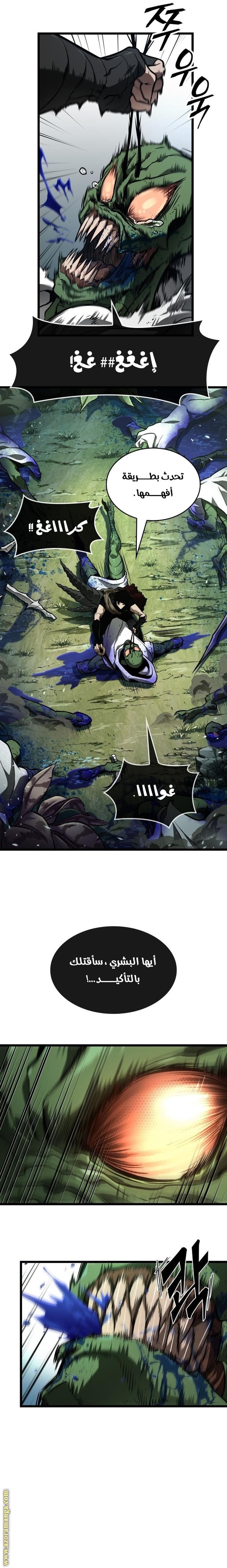 Read The World After the Fall AR Manga Online