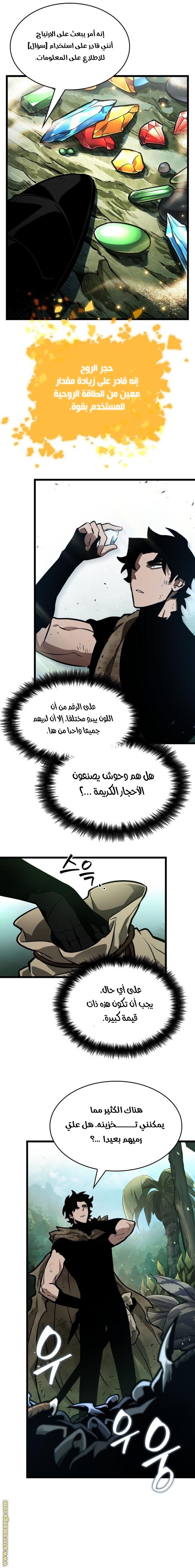 Read The World After the Fall AR Manga Online