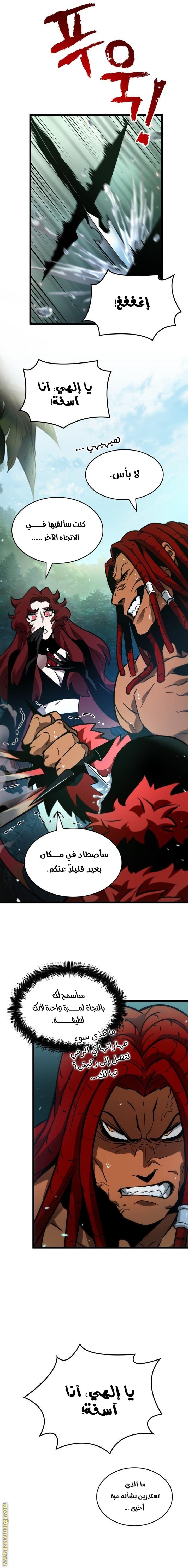 Read The World After the Fall AR Manga Online