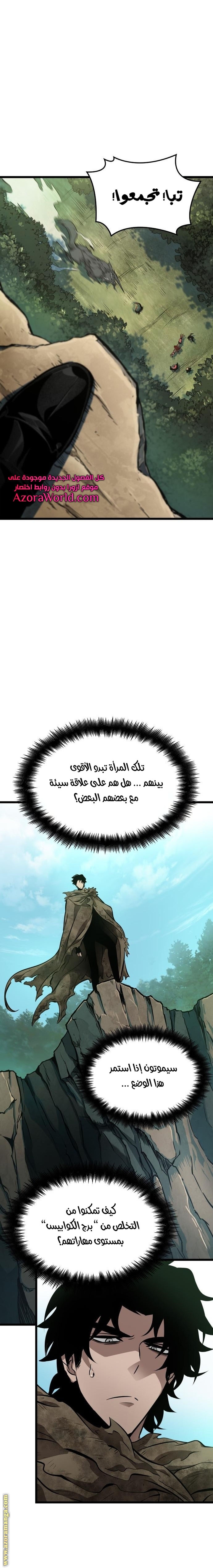 Read The World After the Fall AR Manga Online