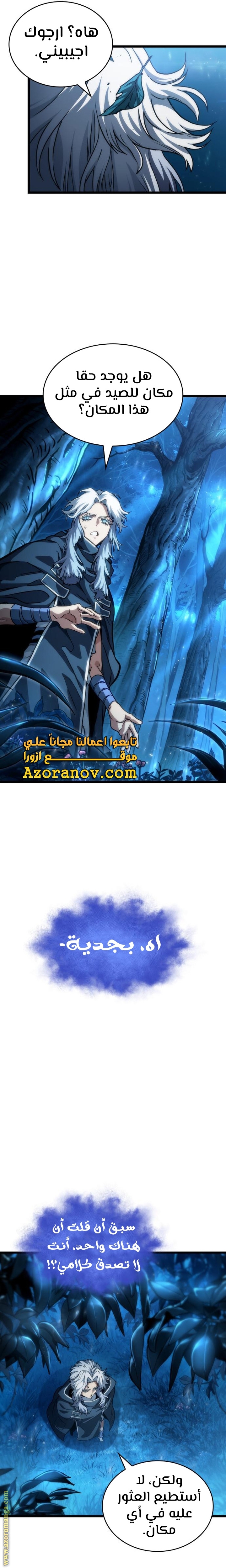 Read The World After the Fall AR Manga Online