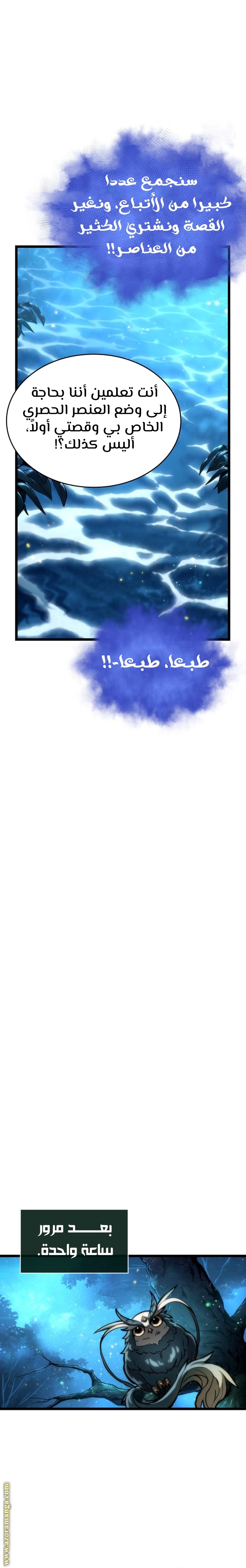 Read The World After the Fall AR Manga Online