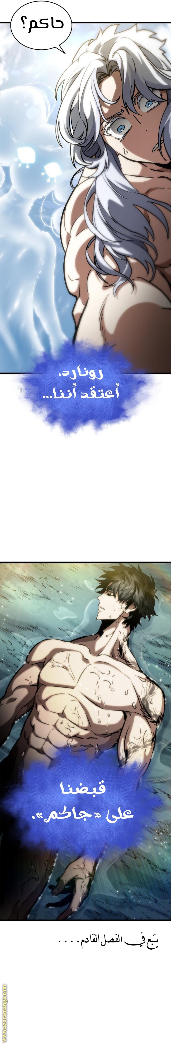Read The World After the Fall AR Manga Online